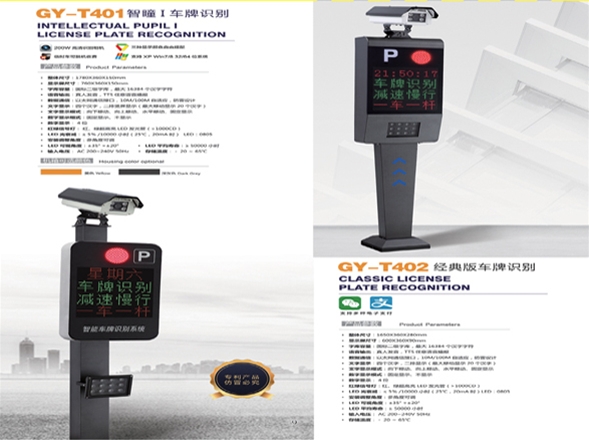 威海智能車牌識(shí)別價(jià)格，榮成廣告道閘廠家